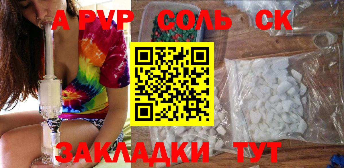 Alpha PVP СК  Альфа ПВП крисы CK  Вход с VPN  Дагестанские Огни 