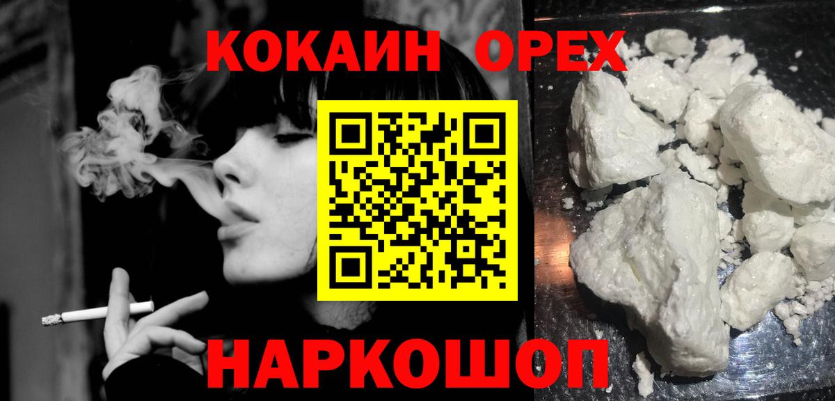COCAIN  КОКАИН 99%  КОКАИН 98%  Вход с VPN  Дагестанские Огни 