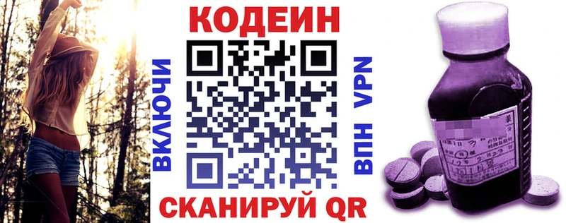 Codein Purple Drank даркнет наркотические препараты Дагестанские Огни