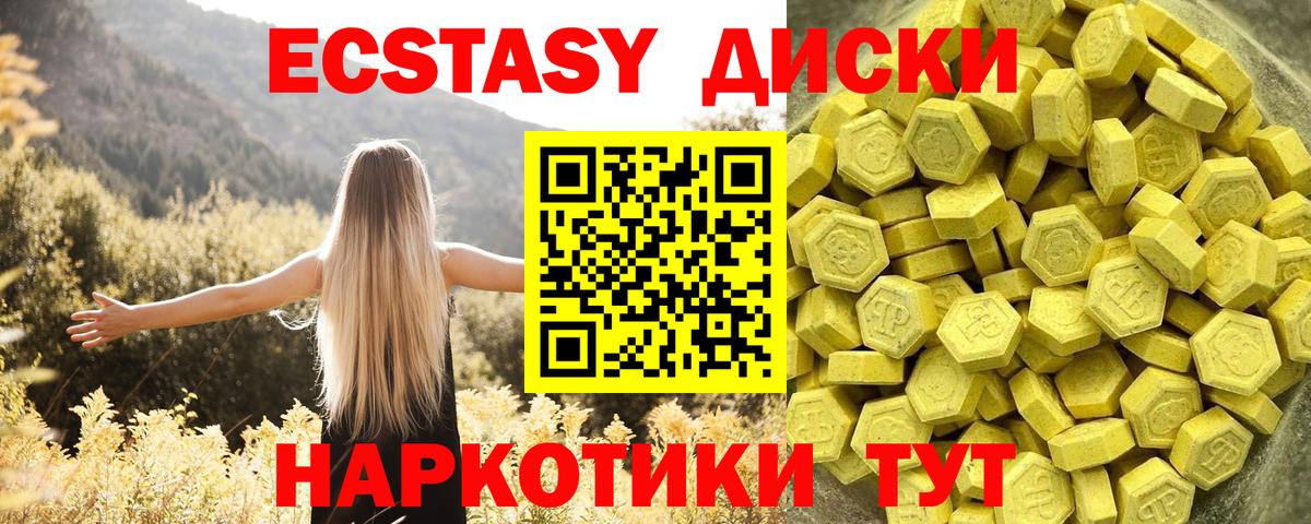 Ecstasy 99%  Вход с VPN  гидра вход  Дагестанские Огни  Экстази 