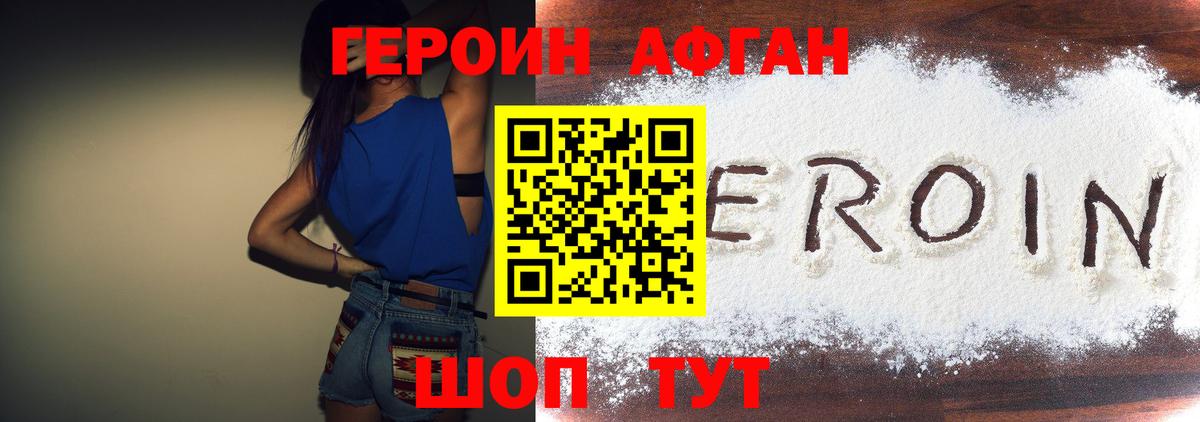 Героин хмурый  Вход с VPN  ГЕРОИН  Дагестанские Огни 