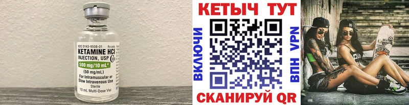 Кетамин ketamine как найти наркотики кракен ТОР Дагестанские Огни