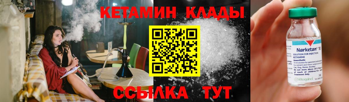 Кетамин ketamine  Кетамин VHQ  Вход с VPN  Дагестанские Огни 