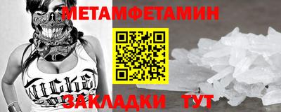 первитин Новодвинск