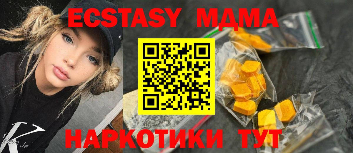МДМА кристаллы Дагестанские Огни