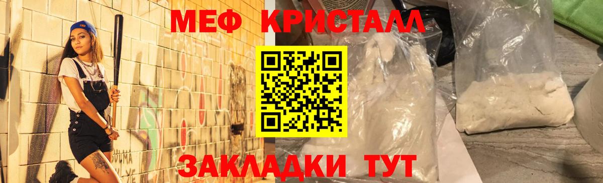 МЯУ-МЯУ  МЕФ кристаллы  Мефедрон  Дагестанские Огни  Мефедрон VHQ  купить  сайты  Вход с VPN 