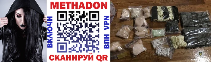 МЕТАДОН methadone  наркота  Дагестанские Огни 
