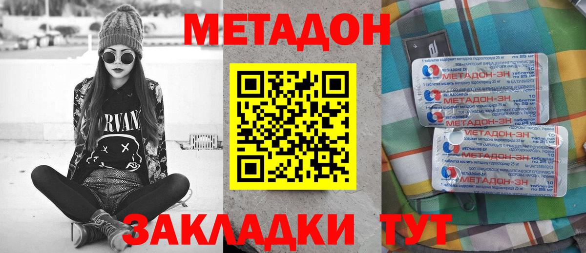 Дагестанские Огни  МЕТАДОН methadone  Вход с VPN 