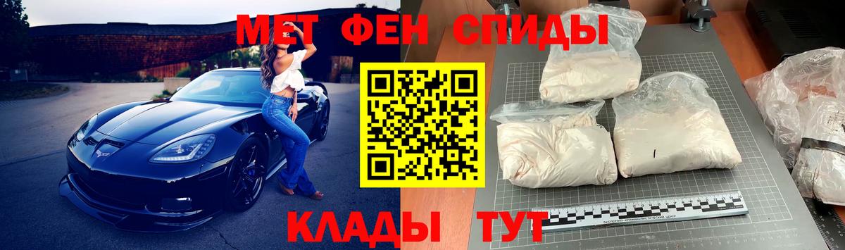 Метамфетамин винт Дагестанские Огни