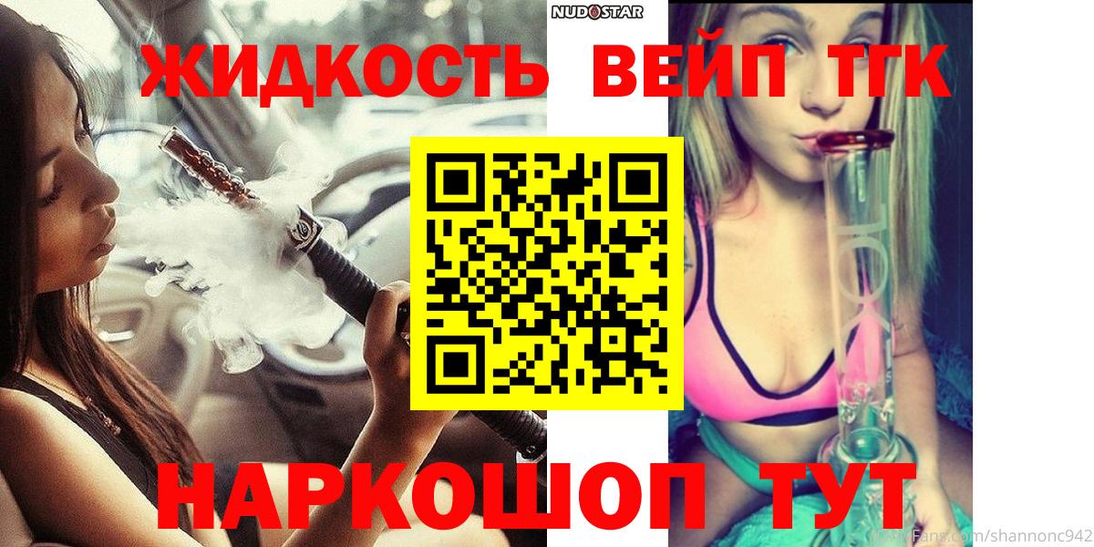 MEGA ONION  Вход с VPN  Дагестанские Огни  ТГК вейп  Дистиллят ТГК концентрат 